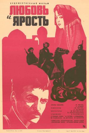 Zestoke godine's poster
