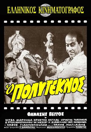 O polyteknos's poster