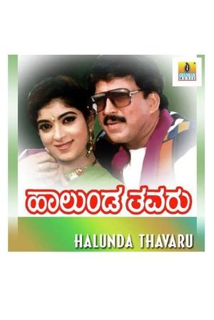 Halunda Tavaru's poster