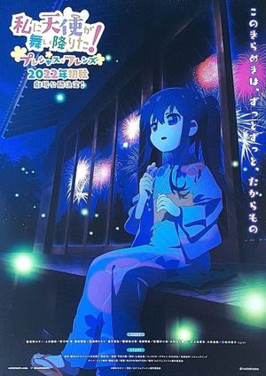 Wataten! An Angel Flew Down to Me: Precious Friends's poster