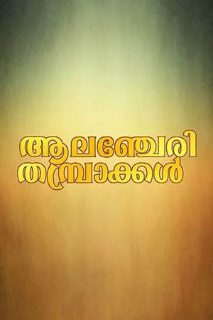 Alancherry Thambrakkal's poster