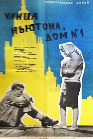 Ulitsa Nyutona, dom 1's poster