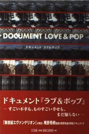 Document Love & Pop's poster image