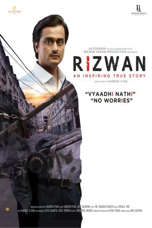 Rizwan's poster