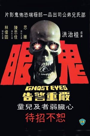 Ghost Eyes's poster