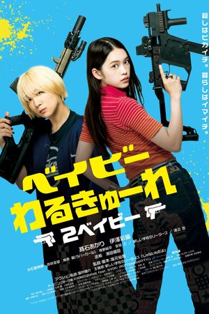 Baby Assassins: 2 Babies's poster