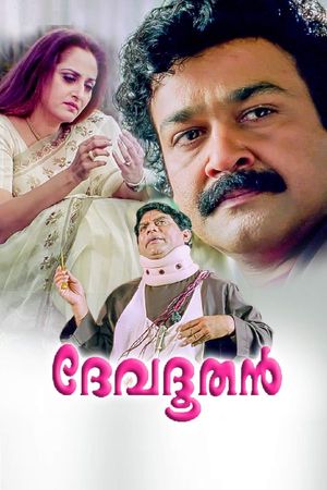 Devadoothan's poster