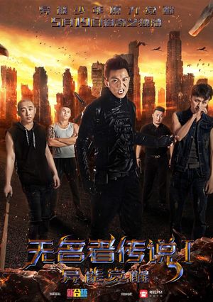 Legend of the Unknown I: Awakening's poster