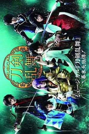 Touken Ranbu: The Musical -Bakumatsu Tenrōden-'s poster