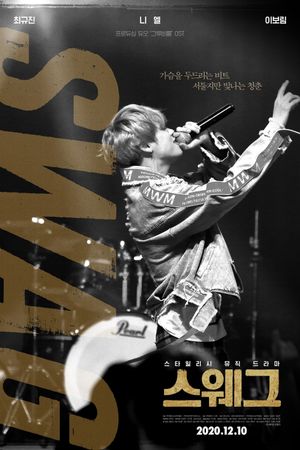 Swag's poster
