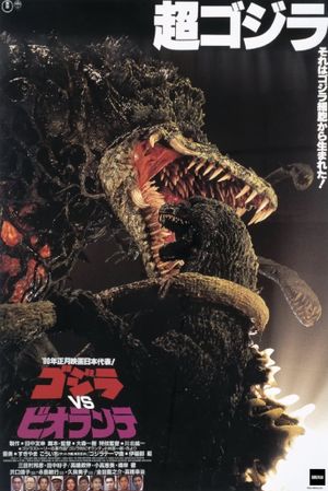 Godzilla vs. Biollante's poster