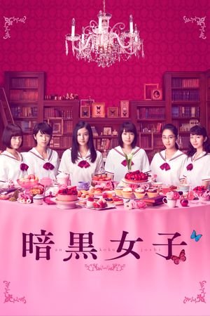 The Dark Maidens's poster
