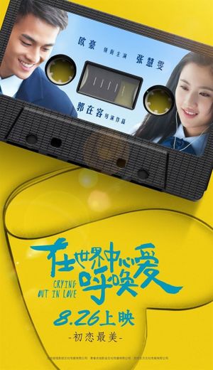 Crying Out in Love's poster
