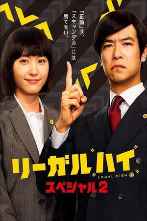 Legal High 2 SP's poster