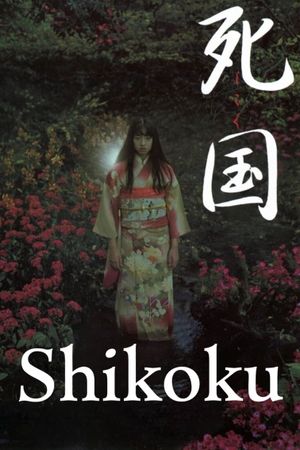Shikoku's poster