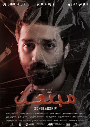 Scholarship's poster