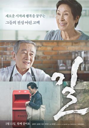 The Way's poster