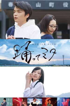 Mita Dances's poster