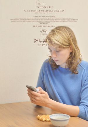 The Unknown Girl's poster