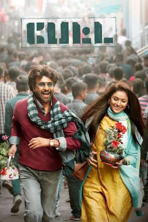 Petta's poster