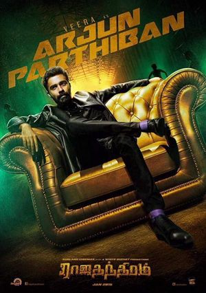 Rajathandhiram's poster