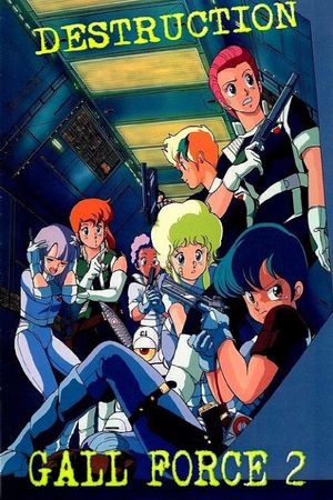 Gall Force 2: Destruction's poster