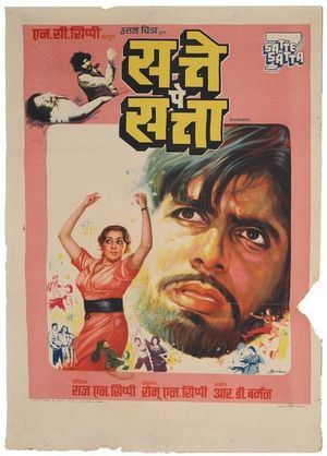 Satte Pe Satta's poster