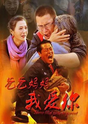Dad, Mom, I Love You's poster