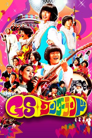 GS Wonderland's poster