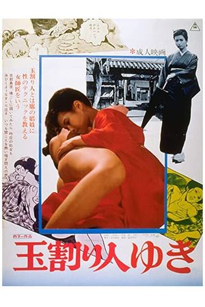 Tamawarinin Yuki's poster