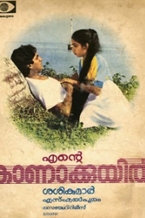 Ente Kanakkuyil's poster image