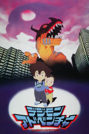 Digimon Adventure's poster