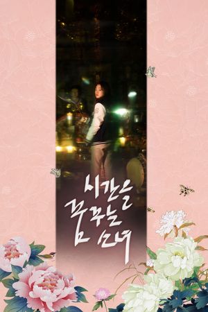 Girl Who Dreams About Time's poster