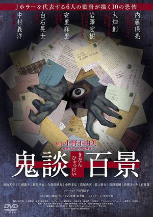 Kidan Piece of Darkness's poster