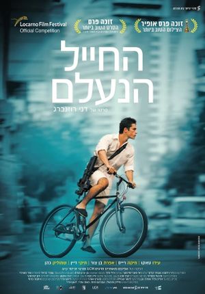 The Vanishing Soldier's poster