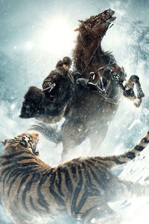 The Taking of Tiger Mountain's poster
