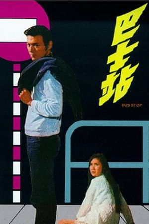 Ba shi zhan's poster