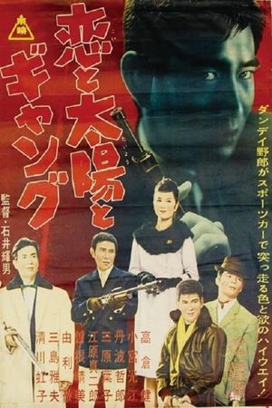 Koi to Taiyo to Gang's poster
