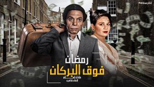 Ramadan Above the Volcano's poster