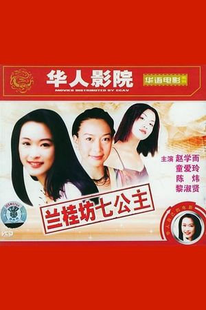 97' Lan Kwai Fong's poster