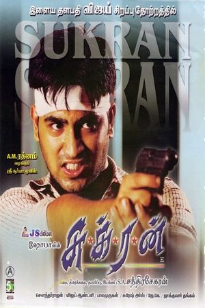 Sukran's poster