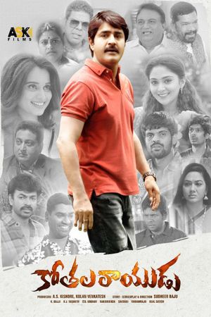 Kothala Rayudu's poster
