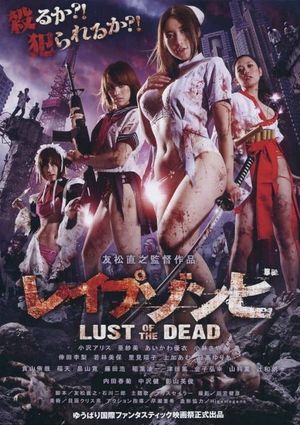 Rape Zombie: Lust of the Dead's poster