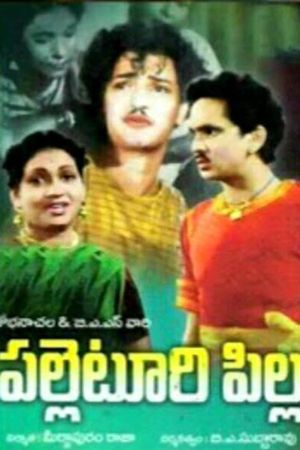 Palletoori Pilla's poster