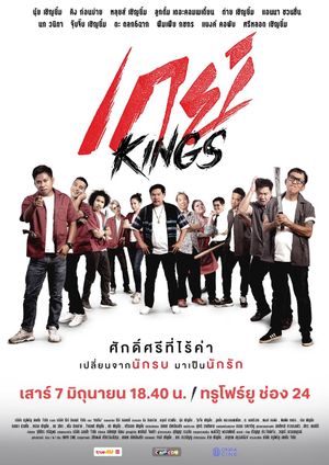 GayKings's poster