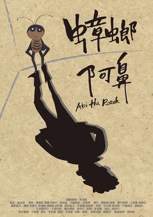 Abi the Roach's poster