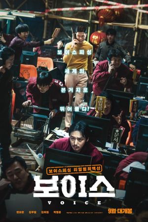 On the Line's poster