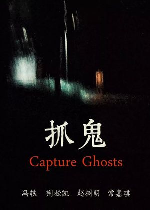 Capture Ghosts's poster