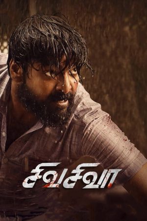 Veerapandiyapuram's poster