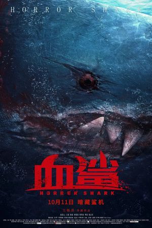 Blood Bite's poster